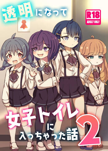Toumei ni Natte Joshi Toilet ni Haicchatta Hanashi 2 cover