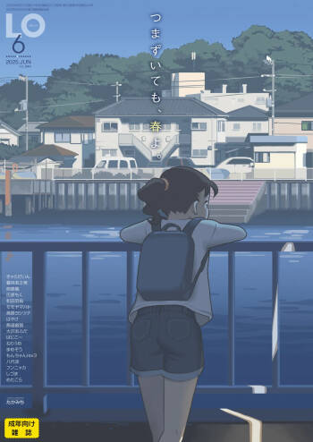 COMIC LO 2025-06 cover