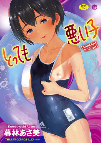 Tottemo Waruiko - Innocent bad girl cover