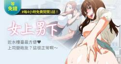 女上男下 67-75 END