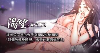 渴望:爱火难耐 | 渴望:愛火難耐 54-71 END cover