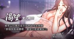 渴望:爱火难耐 | 渴望:愛火難耐 54-71 END