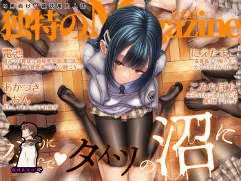 M-o Muke Zasshifuu Doujinshi Dokutoku no Magazine Vol. 12【张佳乐个人汉化】 cover