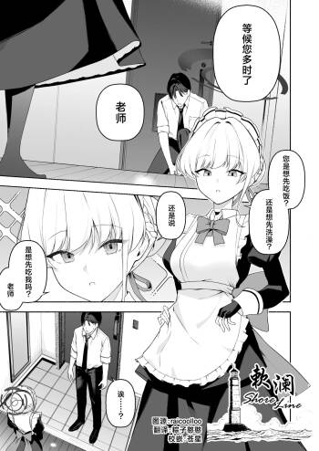 Toki to Ecchi 8P cover