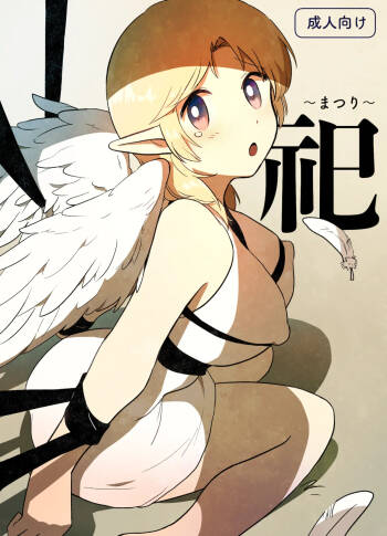 Matsuri cover