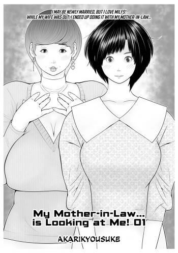 Gibo ga... Boku o Miterussu! 1-7 cover