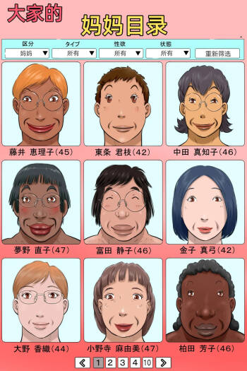Minna no Okaa-san Catalog cover