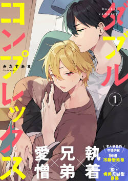 Double Complex 双向情结