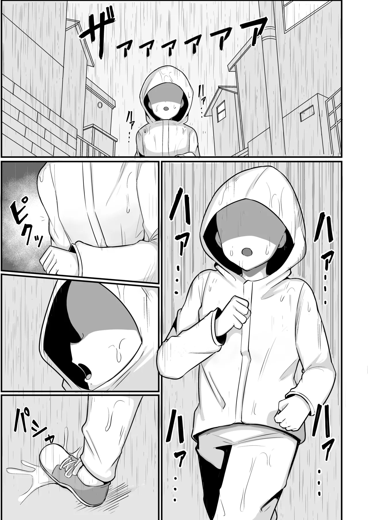 Ore ga Mesu de Kanojo ga Osu de | 我是雌性而她是雄性 page 4 full