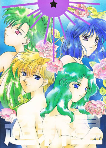 Choushinsei cover