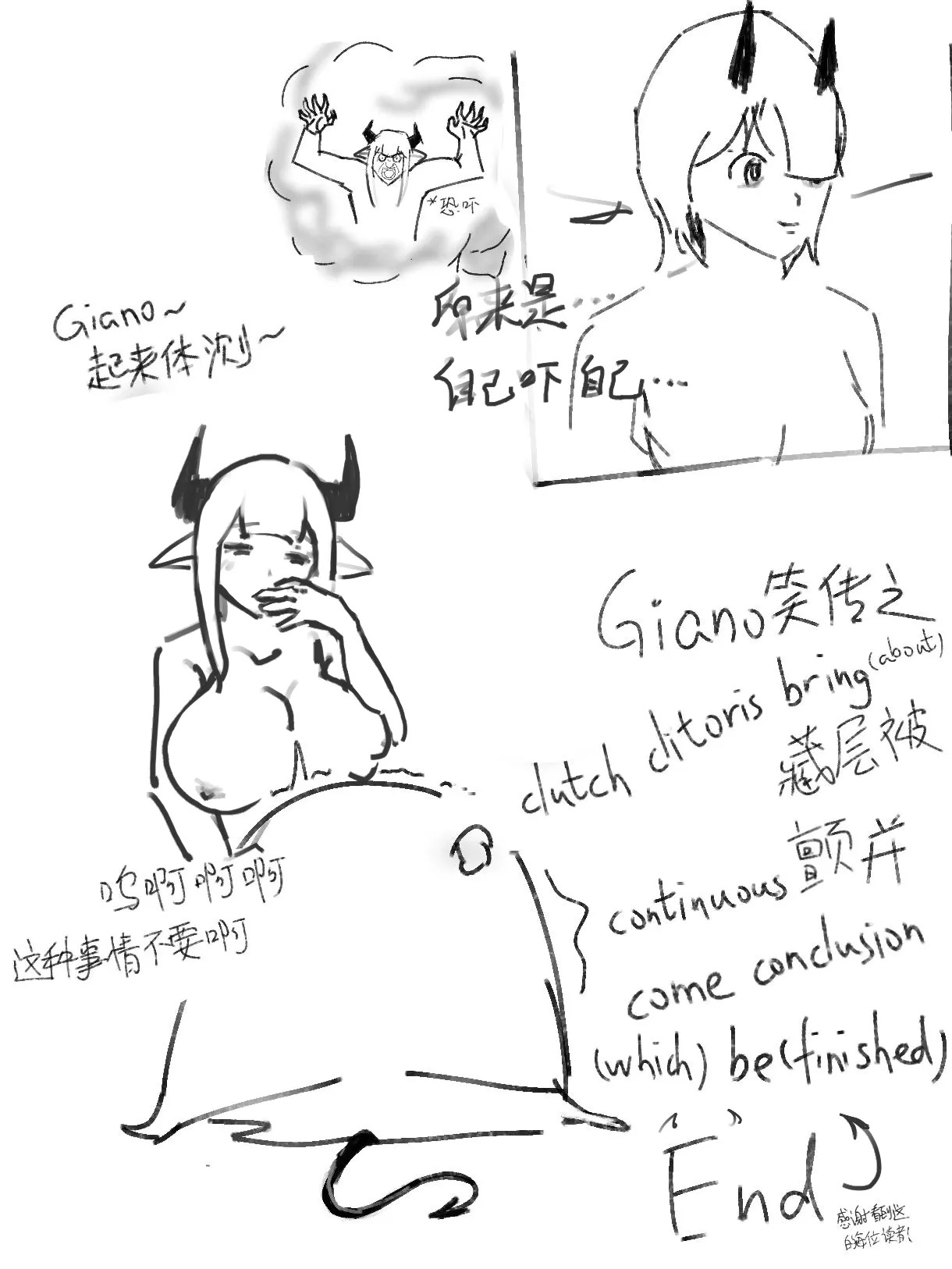 【鹿粦 格YAO】Giano之测测body R18G page 10 full