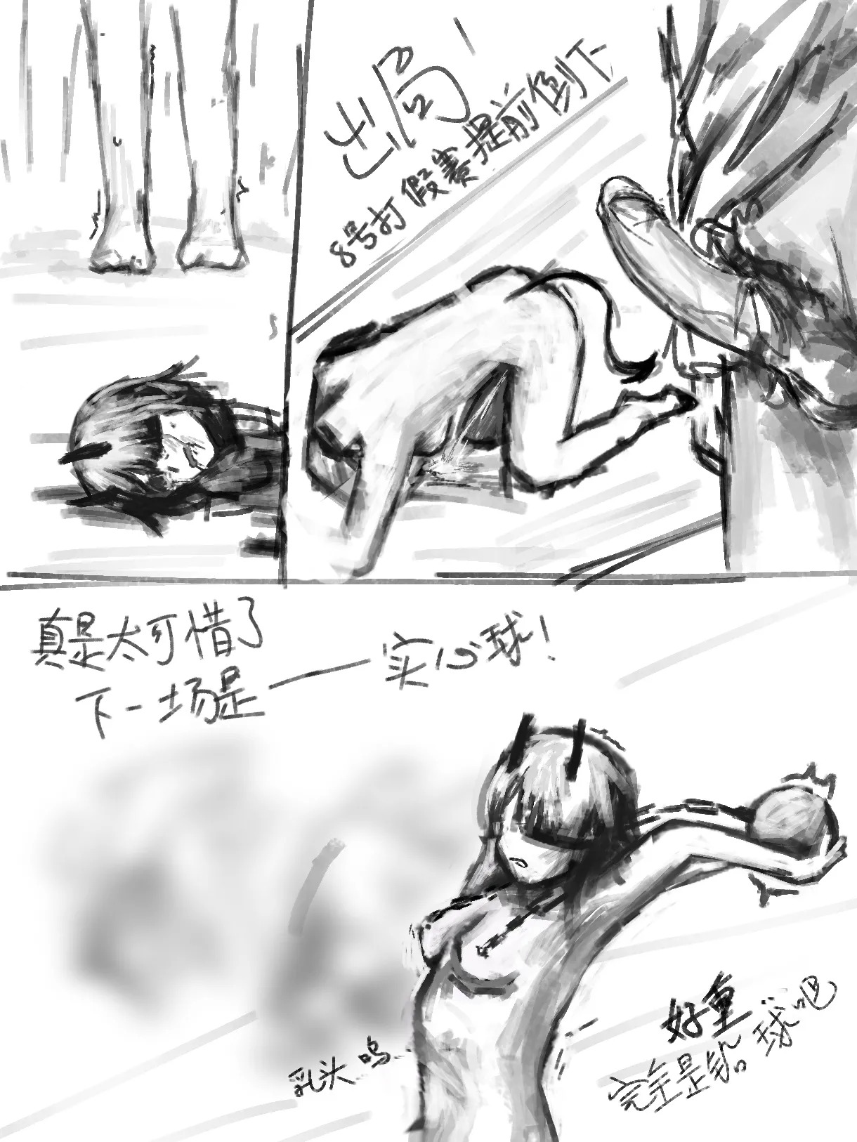 【鹿粦 格YAO】Giano之测测body R18G page 4 full