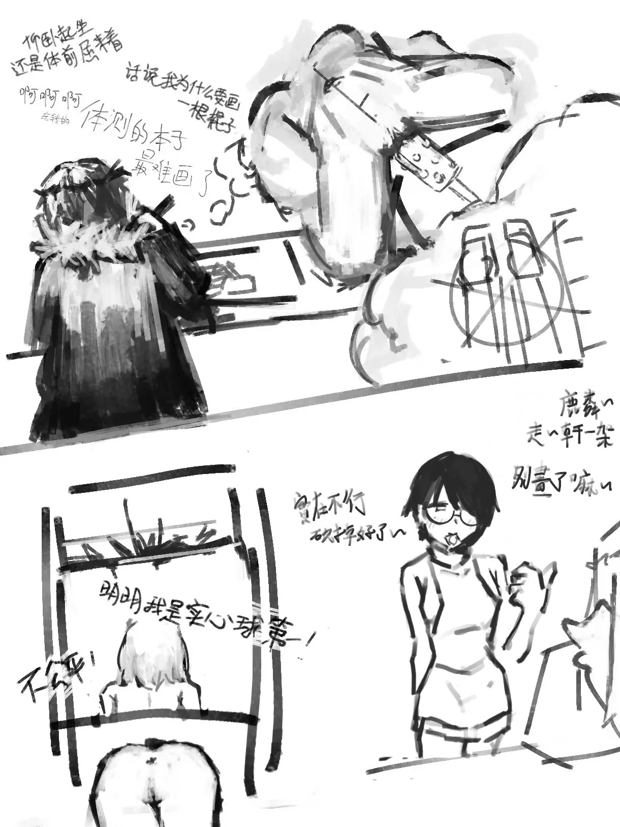 【鹿粦 格YAO】Giano之测测body R18G page 8 full