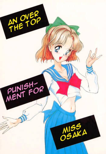 Oshioki Kotekote Oosaka Da Mono cover