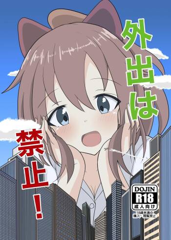 No going out! cover