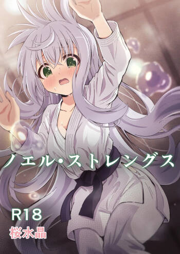 Noel Strength cover
