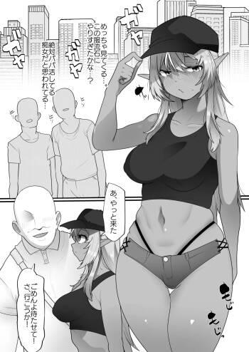 Skeb cover