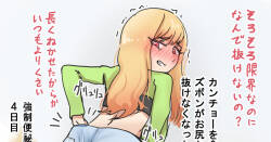 onara） kan tyo- sa re te zubon ga nu ke naku naxtu ta kaimu