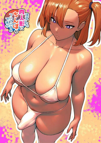 Uhhh, The Fleshdoll I Ordered Has A Dick...? cover