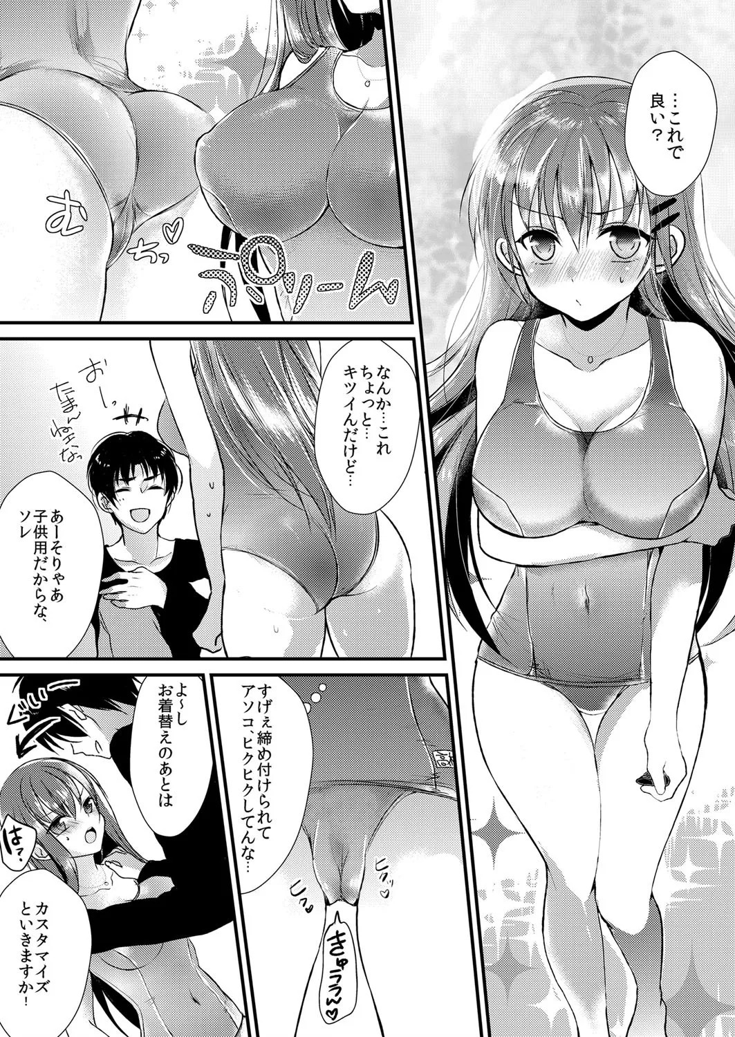 Imouto wa Dakimakura. ~Pink Iro no Asoko ni Sukumizu ga Kuikon demasu~ page 3 full