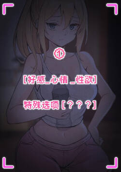 我的AR眼鏡能看到義妹的各種數值？！1~5