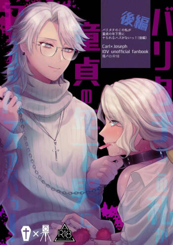 Paritachino kono watashiga douteino toshishitaotokoni rareru hazuga nai! cover