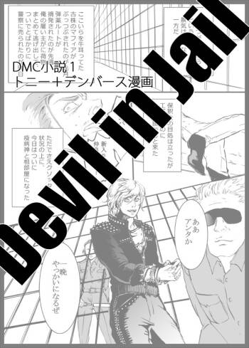 Devil in Jail cover