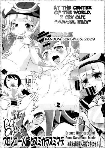Sekai no Chushin de Onegai Yellow to Sakebu Tekitou Rakugaki 2009 cover
