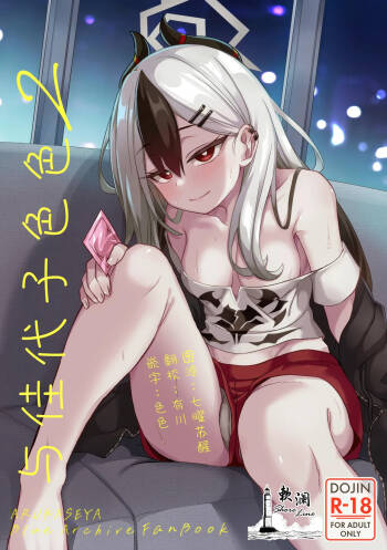 Kayoko-x 2 - Sex with Kayoko 2 | 与佳代子色色2 cover