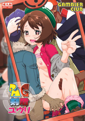 PMG Ken Tate Yuuri cover