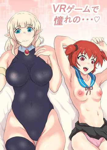 VR Game de Akogare no... cover