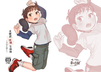 Mikakunin Sakusei Seimeitai ~Kuro to Boku~ cover