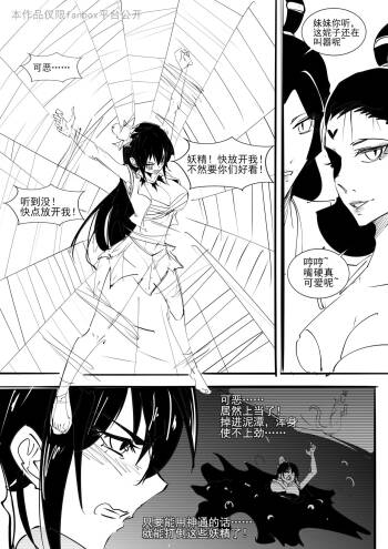 红妹篇全篇 cover