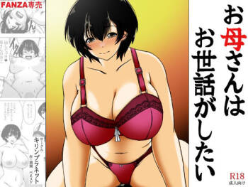 Okaasan ha Osewa ga Shitai cover