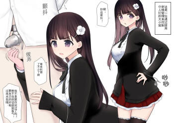 Shasei Kanri Ojousama cover
