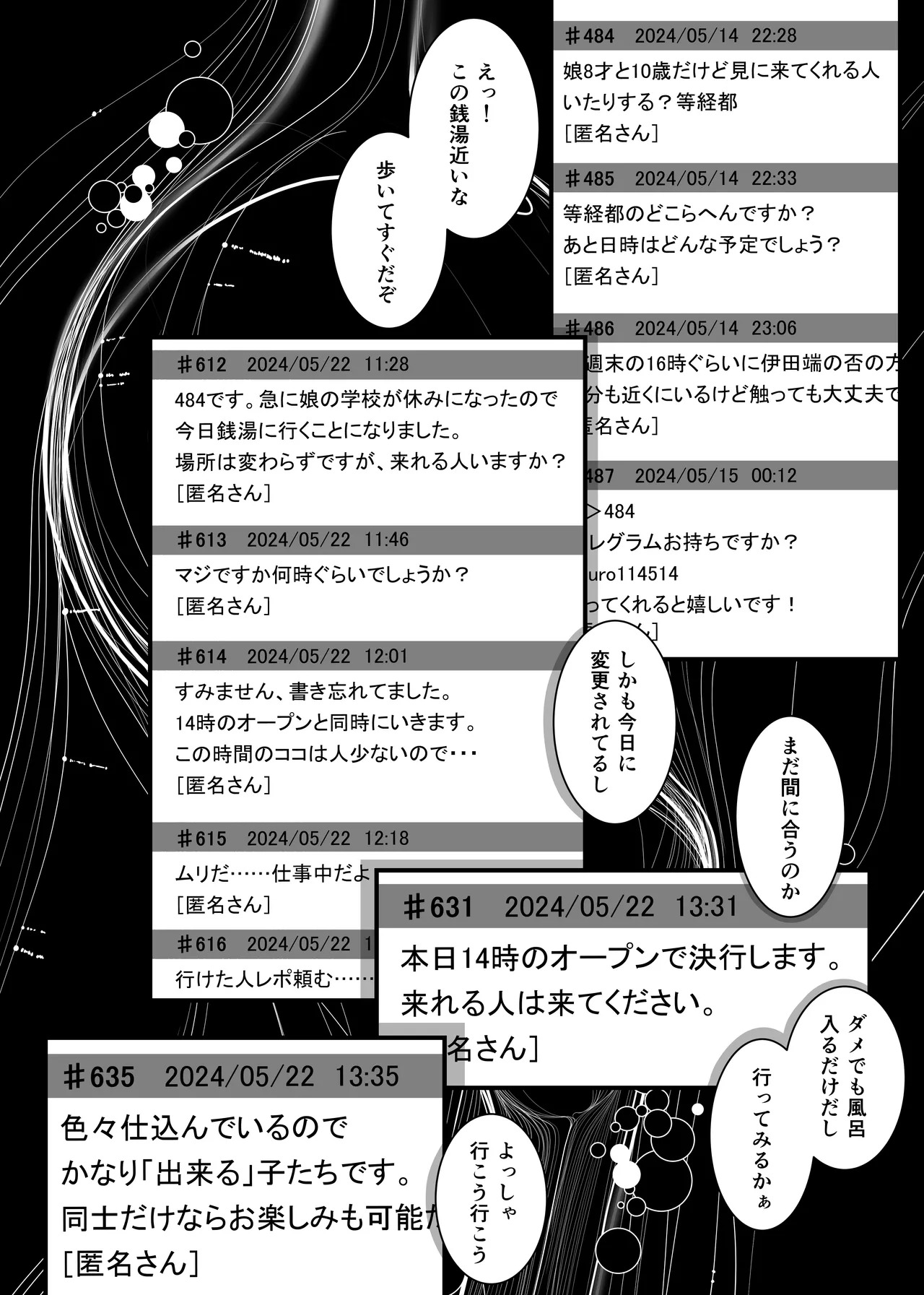 Musume o Otokoyu ni Tsurete kuru Kami Papa ga Iru Rashii. page 4 full