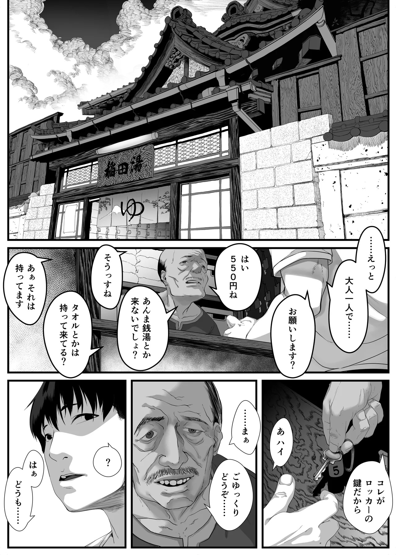 Musume o Otokoyu ni Tsurete kuru Kami Papa ga Iru Rashii. page 5 full