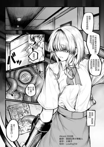 Muttsuri Boukensha wa Shokushu nanka ni Maketakunai cover
