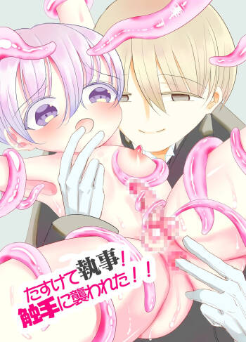 Sukete Shitsuji! Shokushu ni Osowareta!! ~Chinpo to Shokushu no Nirin Zashi~ cover