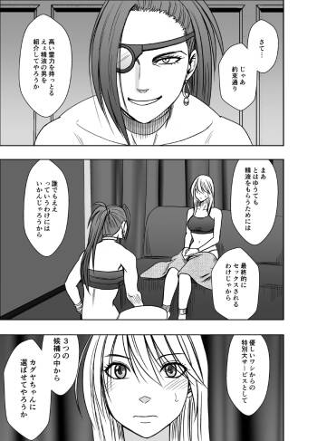 Taimashi Kaguya Kiwami 8 Route C ~ Utage hen cover