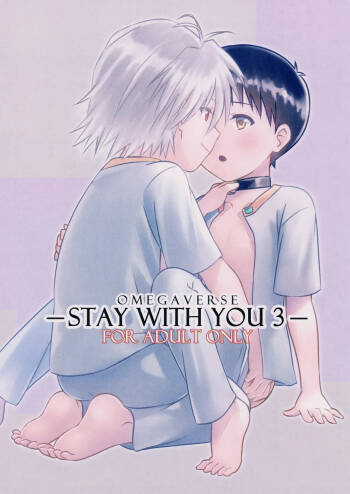 stay with you 3 cover