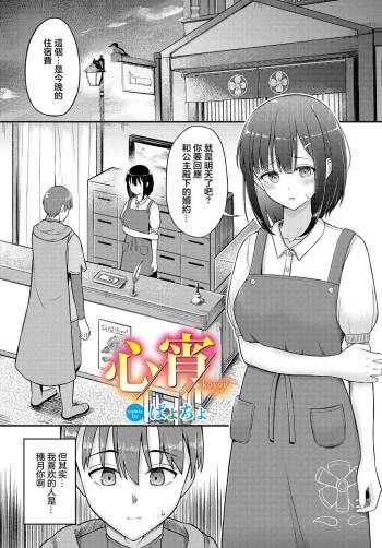 Koyoi cover