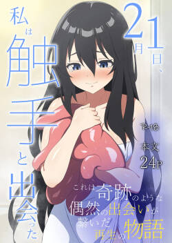 2-gatsu 1-nichi, Watashi wa Shokushu to Deatta