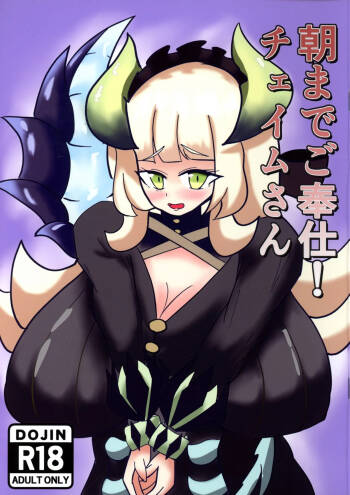 Asa Made Go Hoshi! Chamber-chan cover