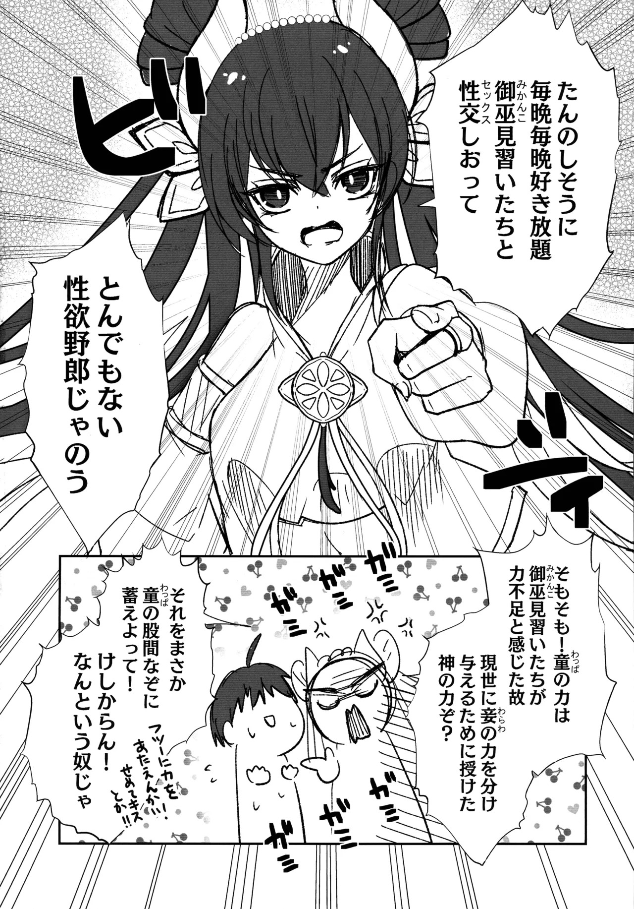 Oohime-sama Nomi zo Shiru page 10 full