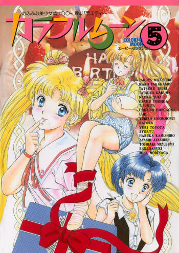 Colorful Moon 5 cover