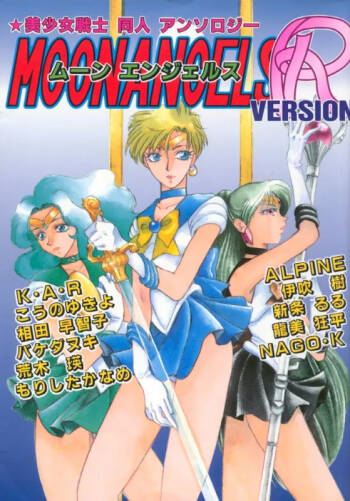 MOON ANGELS R VERSION cover