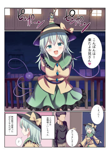 Delivery Koishi-chan cover