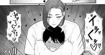 Ryou-chin‘s Glans Kneading cover