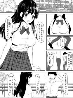 kenshin kanojyo ga ochiru made